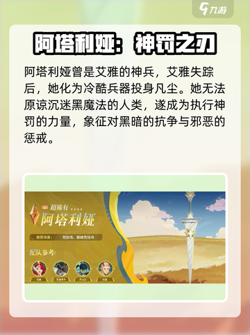 剑与远征启程阿塔利娅介绍介绍截图2