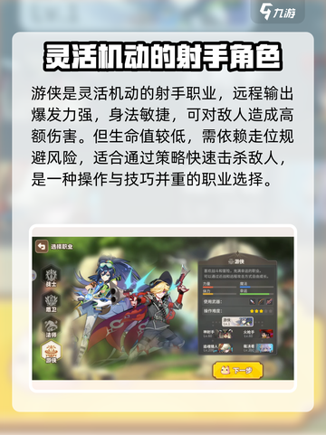 彩虹橙职业推荐攻略介绍截图5