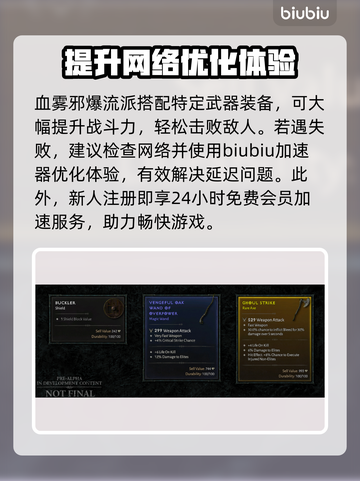 暗黑破坏神4🔥必刷武器推荐！新手必备⚡截图4