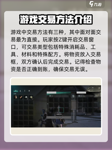 七日世界交易怎么做介绍截图2