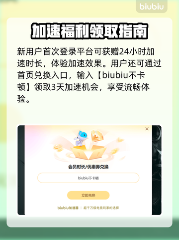 🎮FC25加速器怎么选？秒杀卡顿神器！🚀截图4