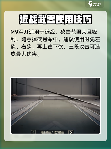 王牌战士⚡2M9军刀强势分析，轻松上分必备！截图3