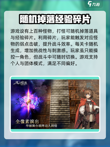 风之痕迹游戏怎么玩介绍截图4