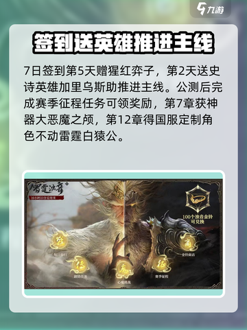龙息神寂国服公测福利有哪些介绍截图3