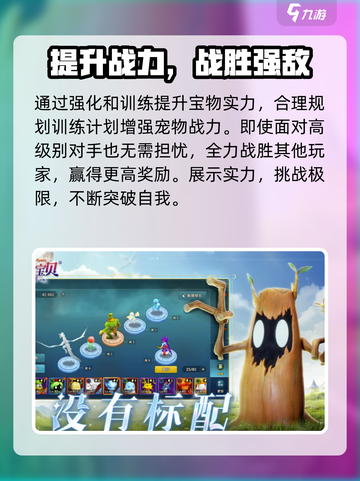 魔力宝贝复兴是哪个公司的介绍截图4