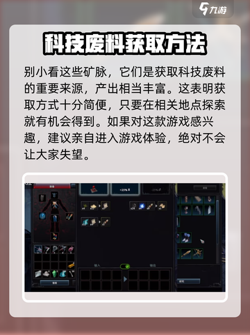 夜族崛起科技废料怎么获得介绍截图4