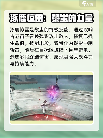 黑色信标黎蚩怎么样介绍截图4