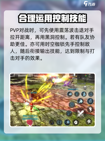 龙之谷世界魔导连招怎么玩介绍截图4