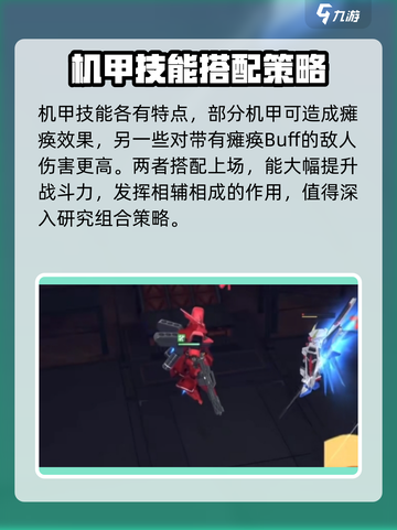 高达钢铁之诗第一天干什么介绍截图4