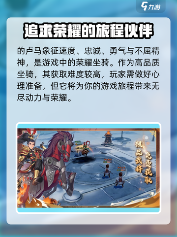 三国志异闻录的卢怎么样介绍截图4