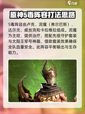 龙息神寂海王卢克队推荐​介绍截图4