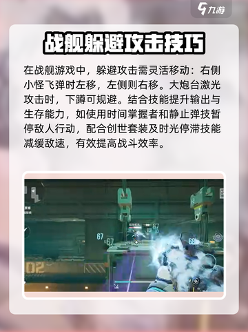 逆战未来徘徊者打法💡逆战玩家必看🔥截图4