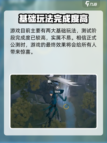 鸣潮🔥玩法评价：特色亮点全分享！🎮截图6
