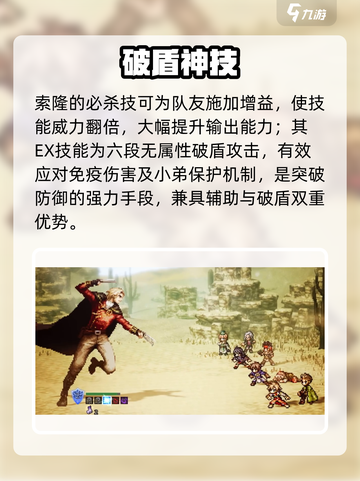 🔥《歧路旅人》索隆太强了！⚔截图5