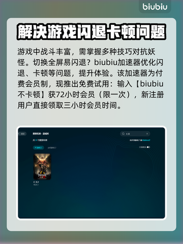 仁王💥全屏闪退？这样解决立马流畅！🎮截图3