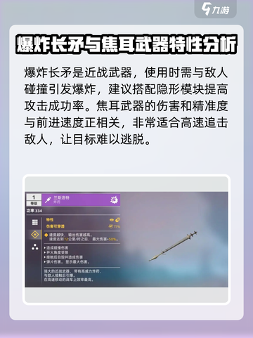 创世战车武器选择技巧分享介绍截图5