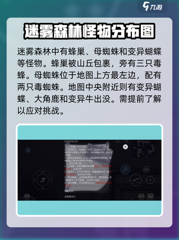 阿瑞斯病毒2🔥迷雾森林通关攻略来了！快看👇截图3