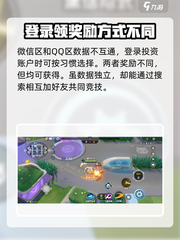 宝可梦大集结q区和微区是互通吗介绍截图3