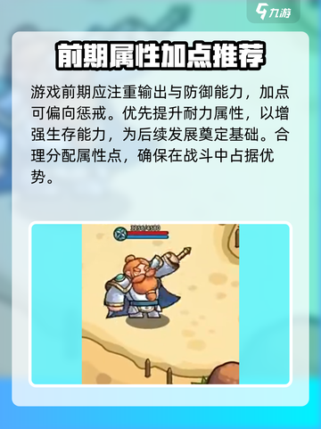 英雄冒险团牧师加点介绍介绍截图3