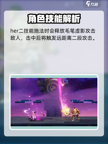星之破晓有上官婉儿吗介绍截图4