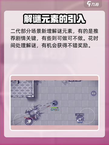 阿瑞斯病毒2手机版什么时候可以玩介绍截图5