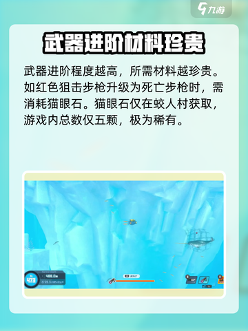 潜水员戴夫武器升级攻略介绍截图3