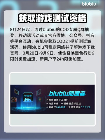使命召唤黑色行动6✅账号注册全攻略🔥截图4