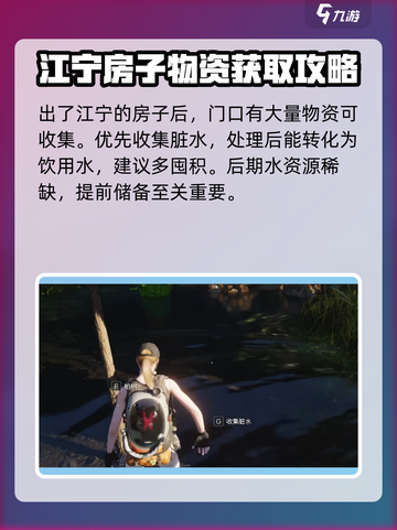 七日世界主线任务攻略介绍截图5