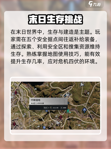 七日世界地图介绍介绍截图3
