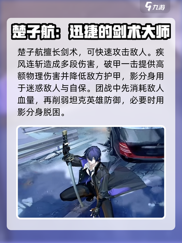 龙族卡塞尔之门T2角色有哪些介绍截图5