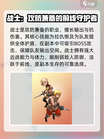 龙之谷世界🔥副本最强职业推荐！🔥截图2