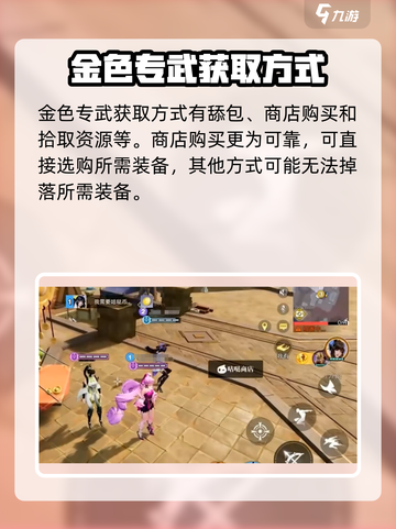 星之破晓🔥金色专武全解析，错过血亏！💎截图4