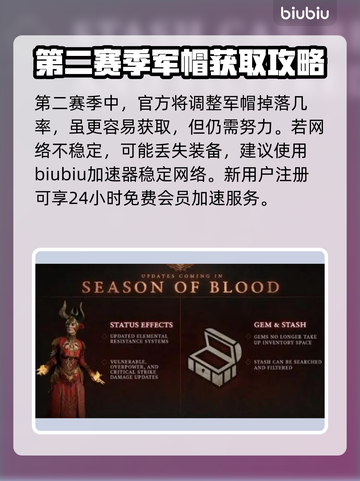 暗黑4第二赛季军帽🔥超简单获取攻略！截图4