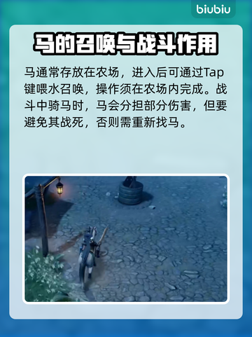 夜族崛起🔥：马的位置及召唤方法大揭秘！截图3