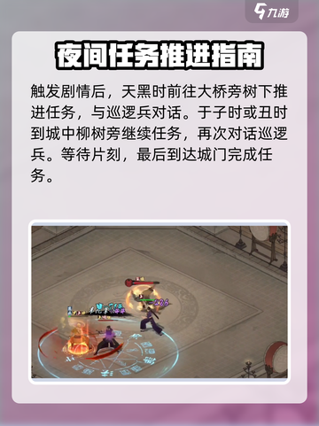 墨剑江湖采花大盗怎么打介绍截图3