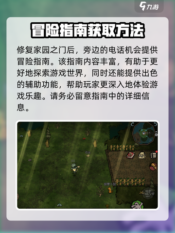 饥荒新家园新手教程怎么过介绍截图3