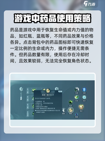 剑网3无界怎么奶人介绍截图2