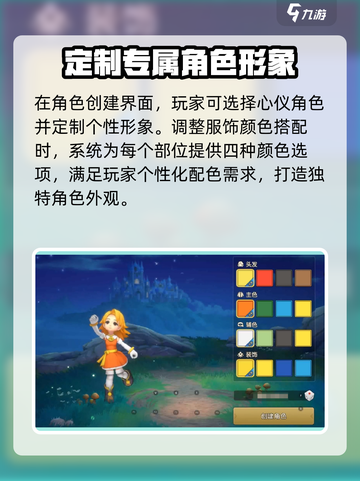 魔力宝贝复兴人物染色怎么操作介绍截图2