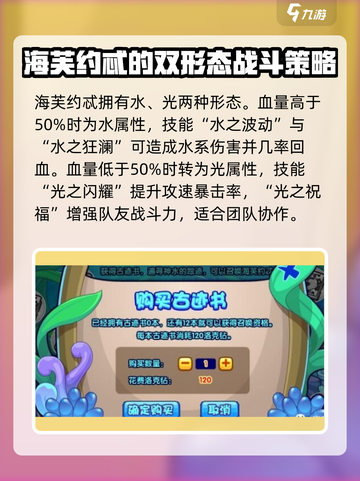 洛克王国手游神水古迹怎么打介绍截图4