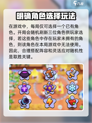 爆裂小队🔥最强阵容搭配技巧，游戏党必看！截图2