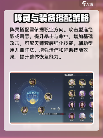 诛仙2手游阵灵怎么用介绍截图2