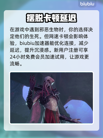 博德之门3：夺心魔种族竟是这般恐怖！😱截图4