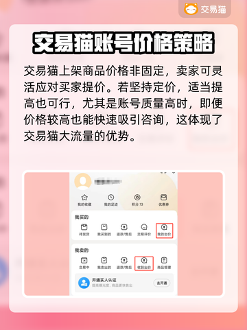 命运方舟账号估价🔥超好用平台推荐🎉截图4