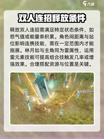 仙剑世界🔥李逍遥合体技全揭秘！💥截图3