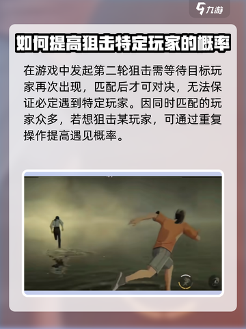 异人之下手游狙击介绍介绍截图3
