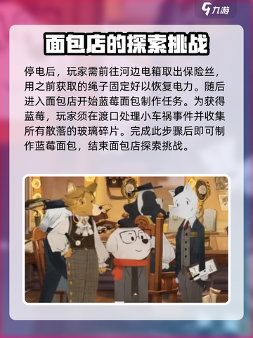 落日山丘攻略分享介绍截图3