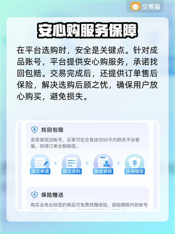 乱斗西游2💥账号购买平台大揭秘！🔥截图3