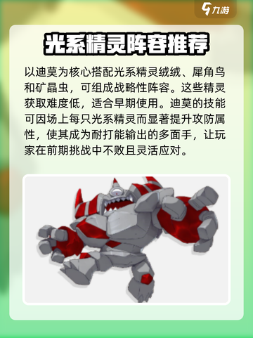 洛克王国世界🔥最强开荒阵容⚡新手必看！截图5
