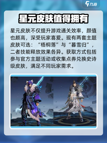 🔥星之破晓：李白千年之狐获取攻略🌟游戏党必看！截图4