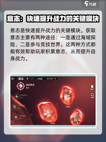 航海王壮志雄心战力玩法介绍截图6